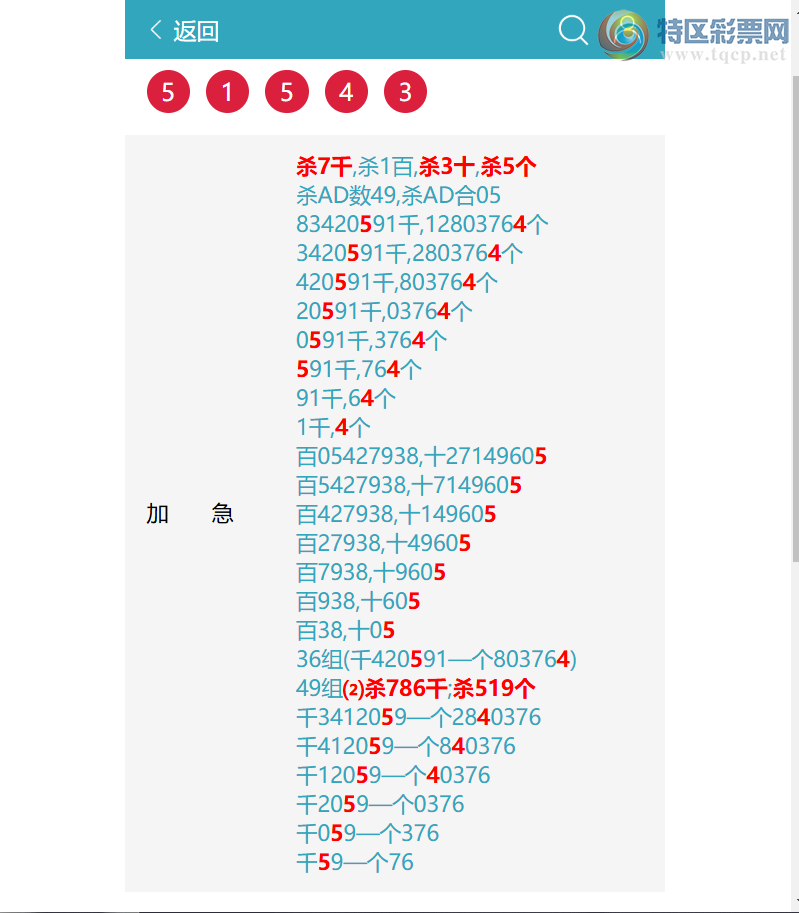 [������] 26212�ڣ� {ͷβ}3�����5XX4{����}6�����5X54{10����}��ͼ�桿519 / ����:ͷͷ�е� / ����ID:1310211