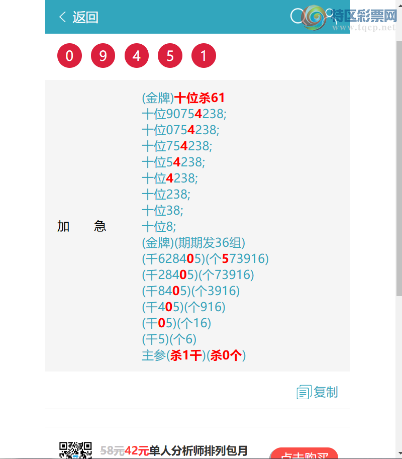 [������] 26212�ڣ�(���36��)5����5XX4,6��3(ʮλ)X,21��19��ͼ�桿65 / ����:����EW10563 / ����ID:1310219