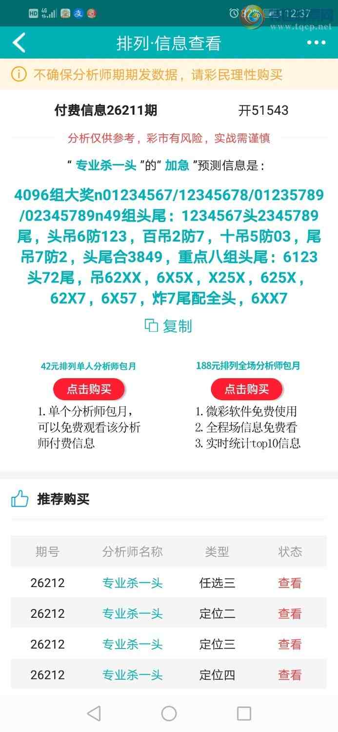 [������] 26212�ڣ�רҵ6����Χͷ�����ڼӼ�4096����У�49��ͷβ��458 / ����:רҵɱһͷ / ����ID:1310242