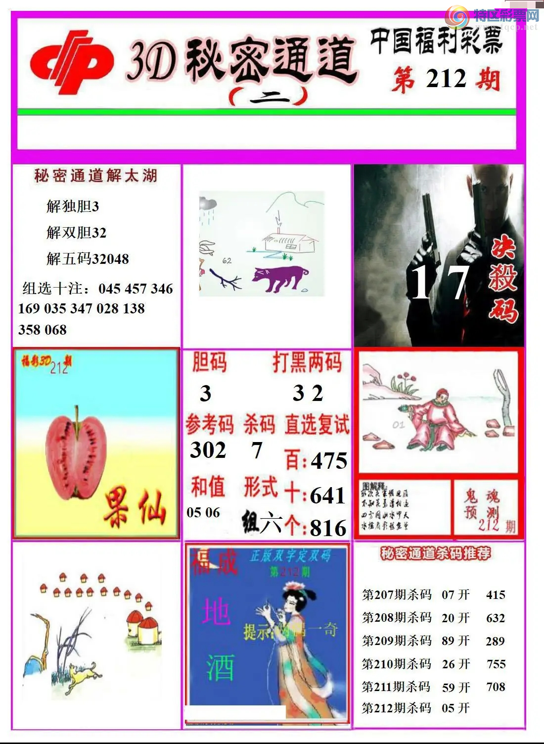 [����3D] 26212�ڣ�������32048�����ա�95 / ����:������ϲϡ� / ����ID:1310287