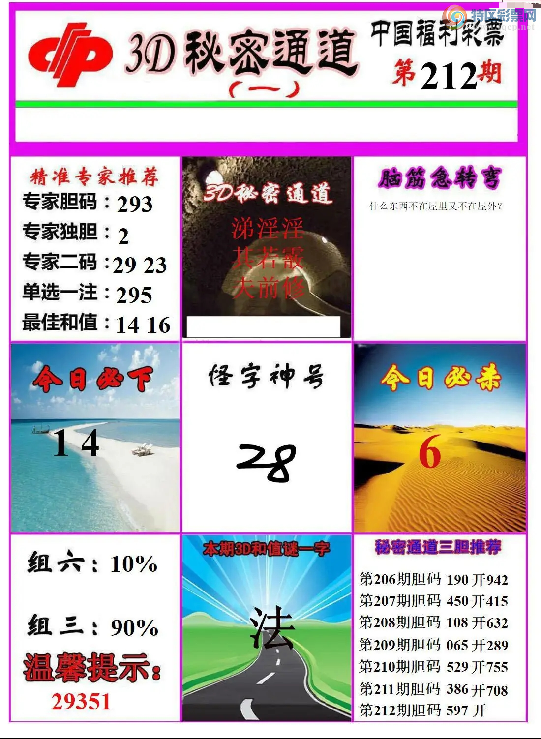 [����3D] 26212�ڣ�������32048�����ա�795 / ����:������ϲϡ� / ����ID:1310287