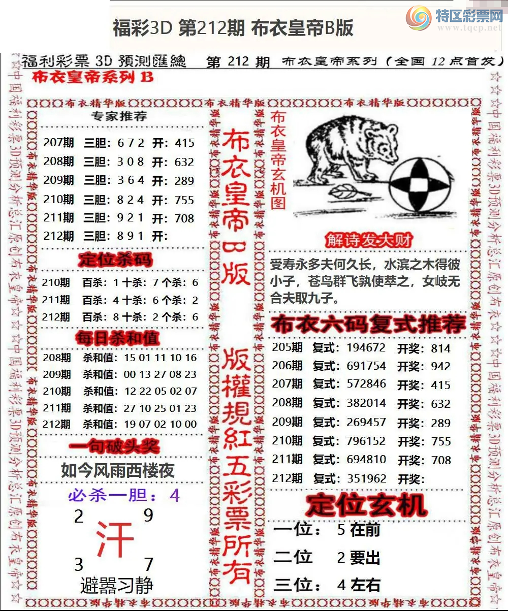 [����3D] 26212�ڣ���������¥ҹ�����ա�189 / ����:�������� / ����ID:1310315