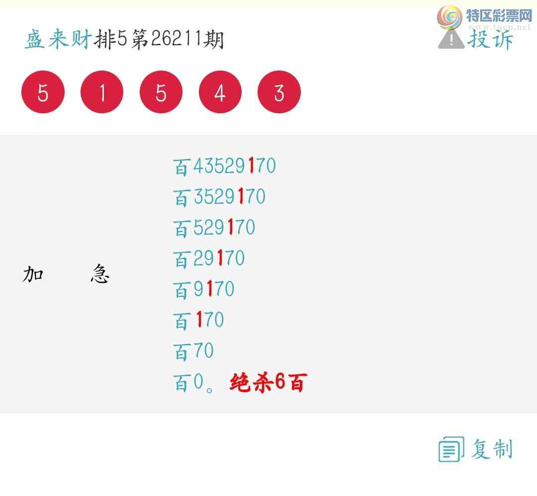 [������] 26212�ڣ�����λ��ǿ�����죡��ѡ3����2����1����267 / ����:ʢ���� / ����ID:1310328