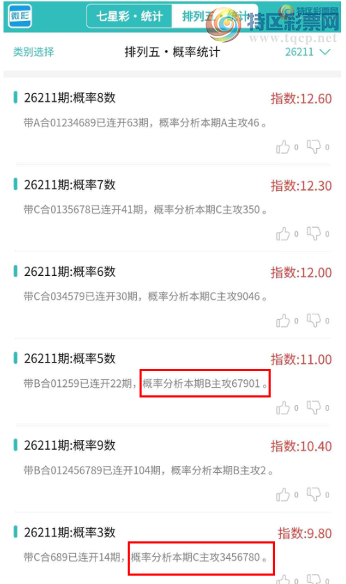 [������] 26212�ڣ�������ͳ�ơ����ڸ���ͳ��B����67901׼,�ο���ѡ΢�ʵ㲥!836 / ����:�ͷ�-С�� / ����ID:1310346