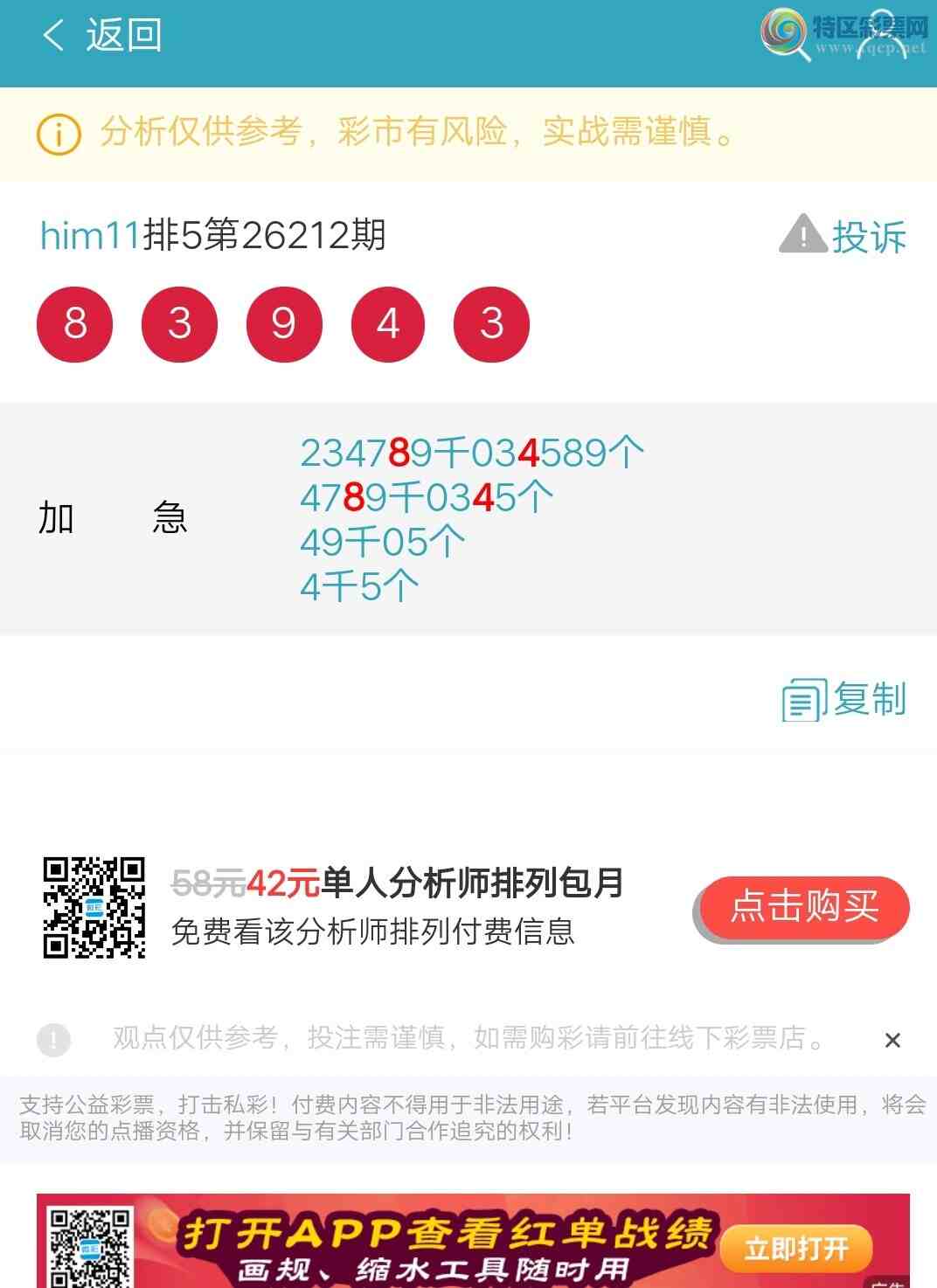[������] 26213�ڣ�ͷβ16���С�ͼ�桿459 / ����:him11 / ����ID:1310380