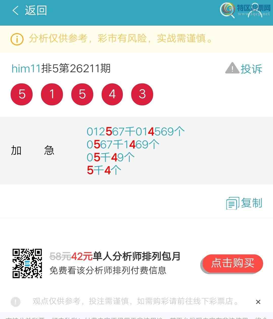 [������] 26213�ڣ�ͷβ16���С�ͼ�桿940 / ����:him11 / ����ID:1310380