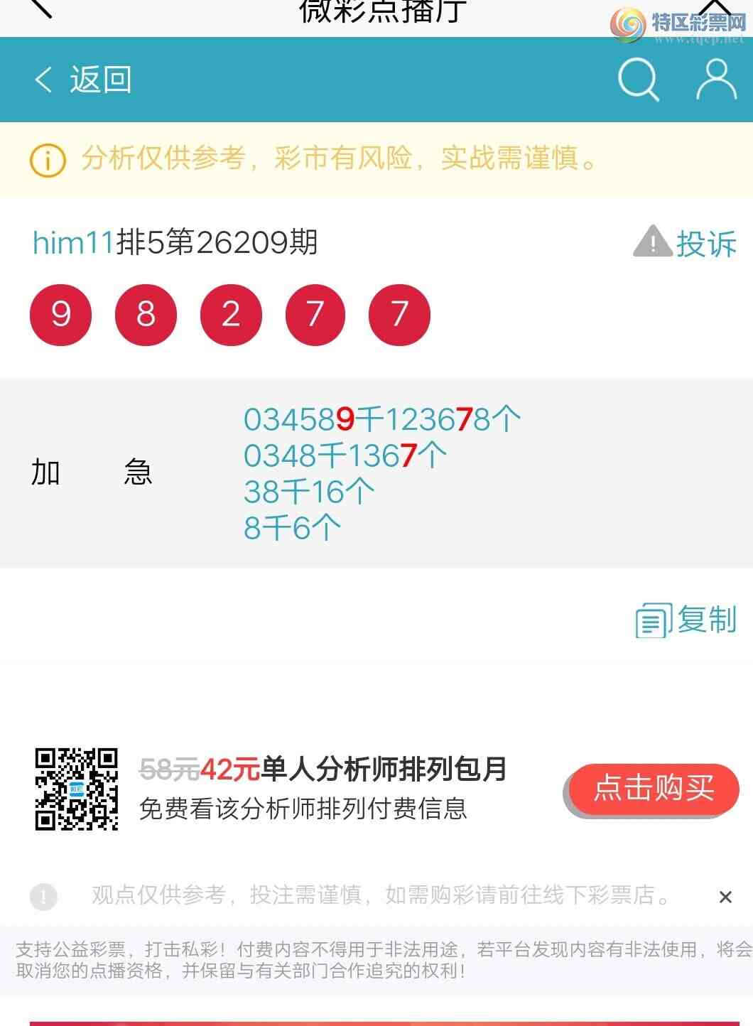 [������] 26213�ڣ�ͷβ16���С�ͼ�桿456 / ����:him11 / ����ID:1310380