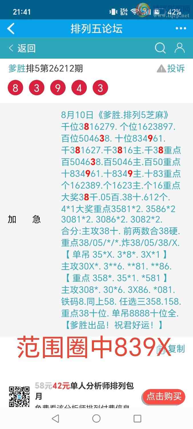 [������] 26213�ڣ���ʤ��Ʒ��ͼ�桿316 / ����:��ʤ[��Ĵ30024 / ����ID:1310382