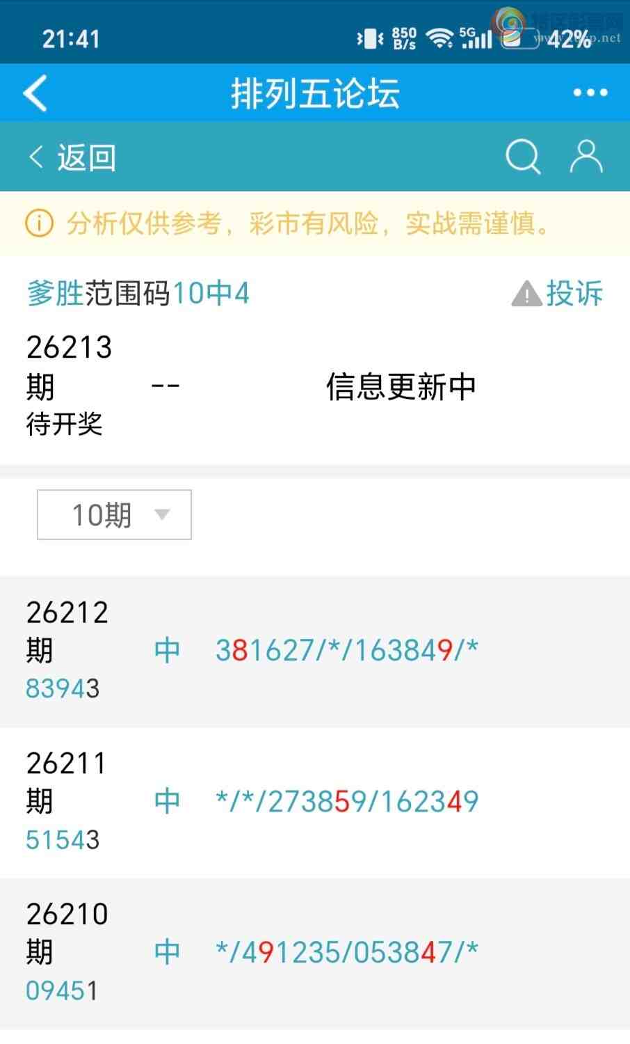 [������] 26213�ڣ���ʤ��Ʒ��ͼ�桿50 / ����:��ʤ[��Ĵ30024 / ����ID:1310382