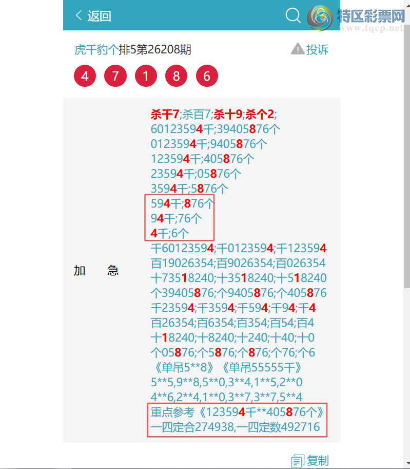 [������] 26213�ڣ���ͷβ36��6����,�� �����У�5�鼴��,����83X4����1��ͷ����ͼ�桿455 / ����:��ͷ��β@ / ����ID:1310414