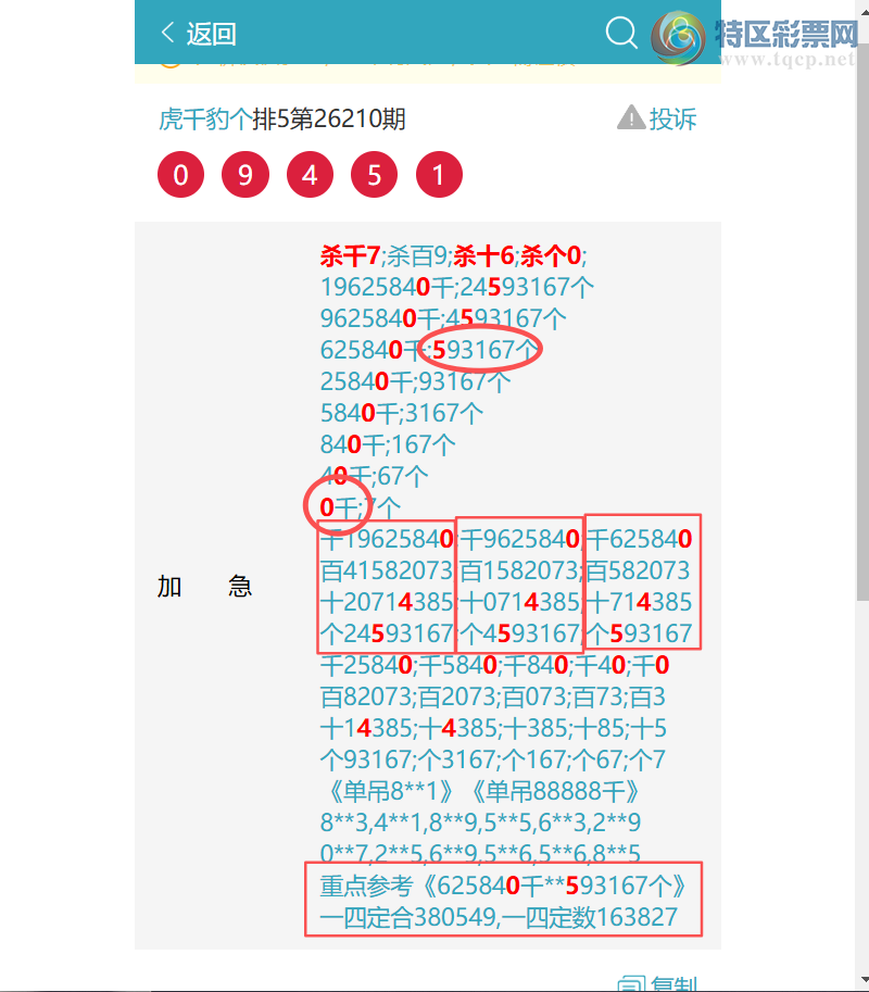 [������] 26213�ڣ���ͷβ36��6����,�� �����У�5�鼴��,����83X4����1��ͷ����ͼ�桿303 / ����:��ͷ��β@ / ����ID:1310414