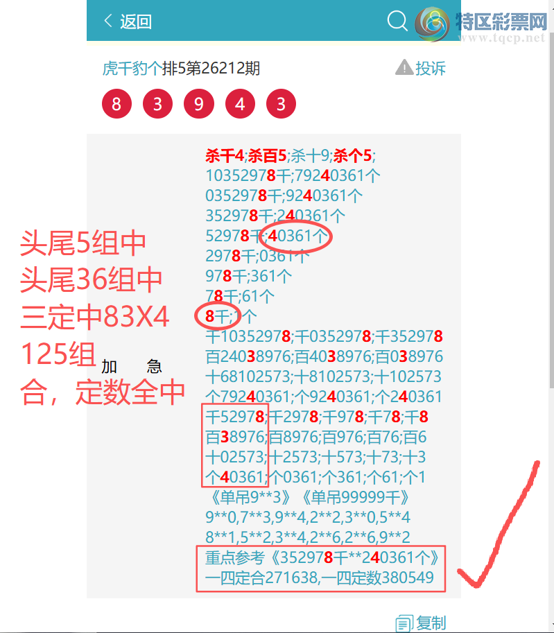 [������] 26213�ڣ���ͷβ36��6����,�� �����У�5�鼴��,����83X4����1��ͷ����ͼ�桿664 / ����:��ͷ��β@ / ����ID:1310414