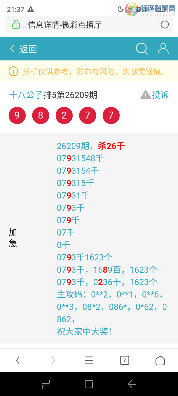 [������] 26213�ڣ��Ӽ����ж���ͷ��8X9X��334 / ����:ʮ�˹��� / ����ID:1310444