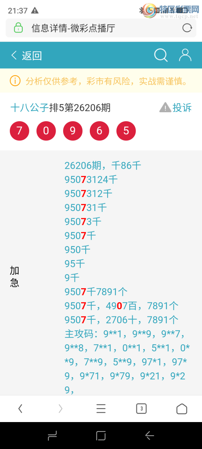 [������] 26213�ڣ��Ӽ����ж���ͷ��8X9X��408 / ����:ʮ�˹��� / ����ID:1310444