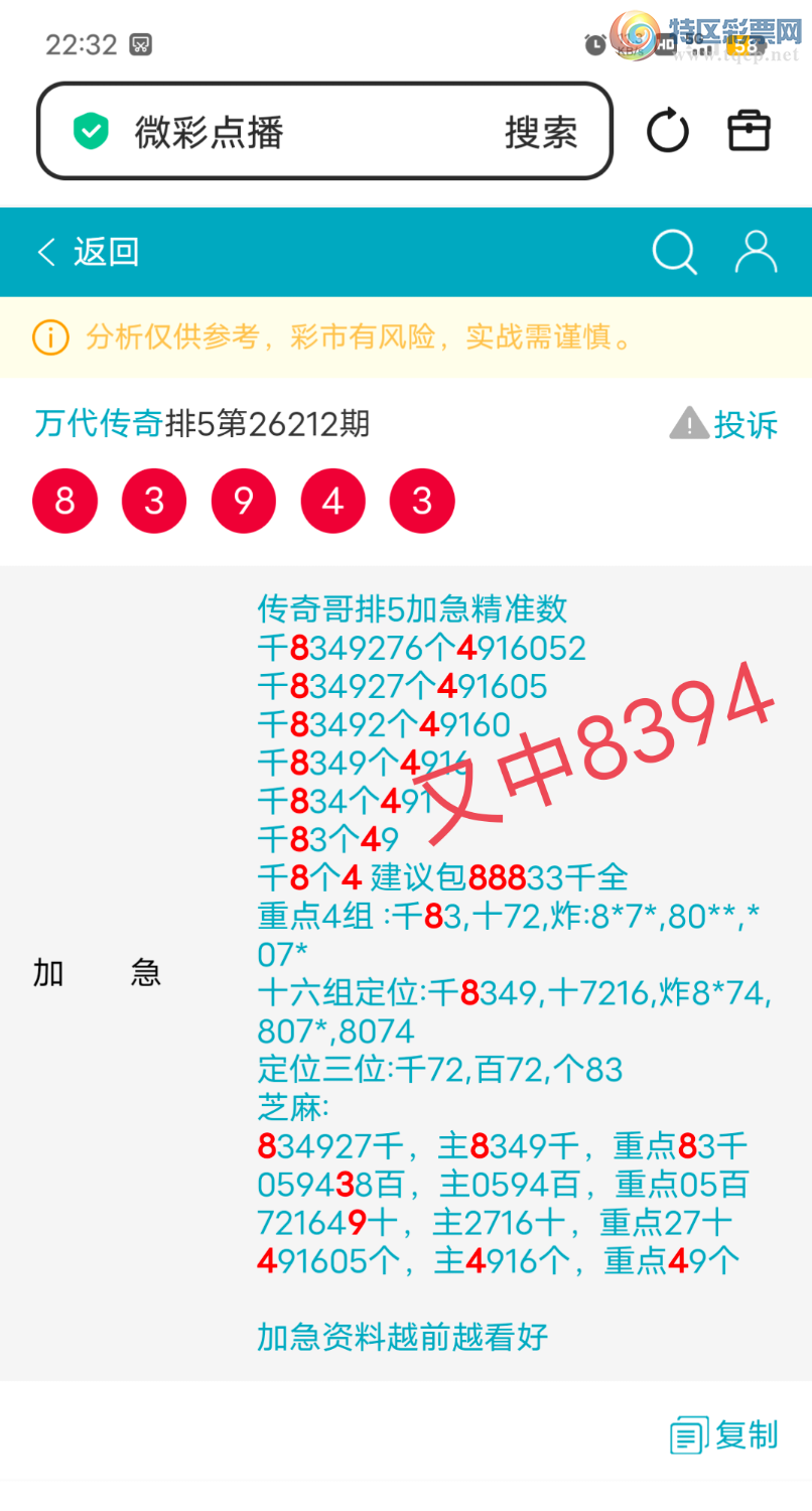 [������] 26213��:���ڵ���8ͷ,05943��,��4β,������8394,��Χ,ɱ��4���С�ͼ�桿650 / ����:������� / ����ID:1310446