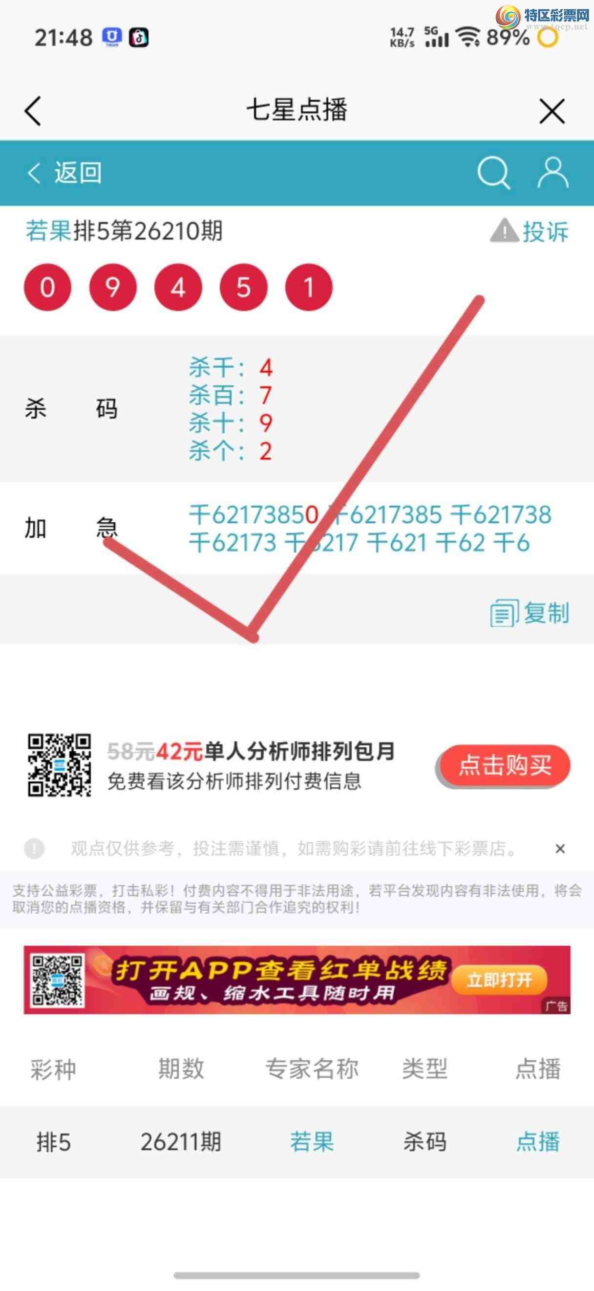 [������] 26213��:�Ӽ��㲥ר��ǧλ�����Ѹ��¡�68 / ����:����jk84569 / ����ID:1310466