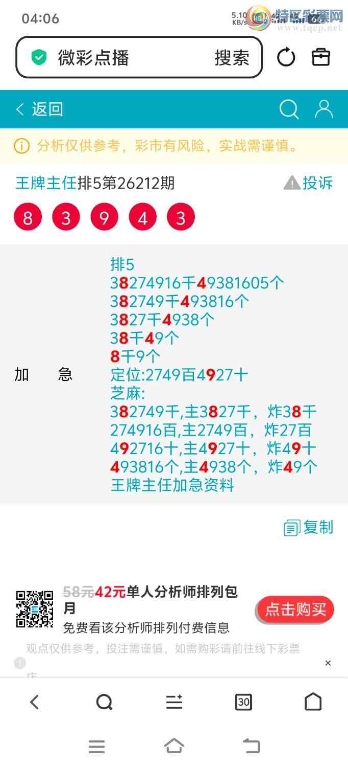 [������] 26213�ڣ����ڵ�8ͷ������������8X94����л���θ�лѡ��354 / ����:�������� / ����ID:1310487