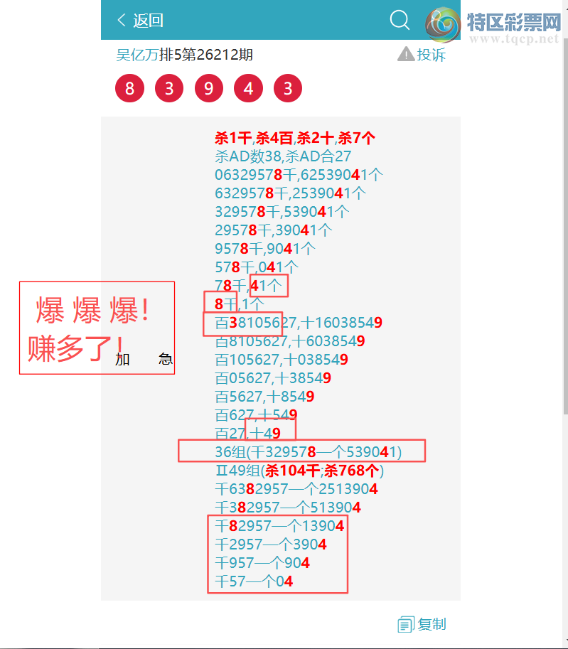 [������] 26213�ڣ�{ͷβ}2�����8XX4����1��ͷ{֥��}����8394{12����}��ͼ�桿238 / ����:������ / ����ID:1310623