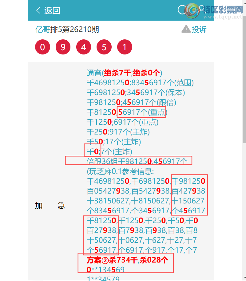 [������] 26213�ڣ�3��է[ͷβ]4��է��8XX4[֥��]����8394��ͼ�桿349 / ����:�ڸ� / ����ID:1310625