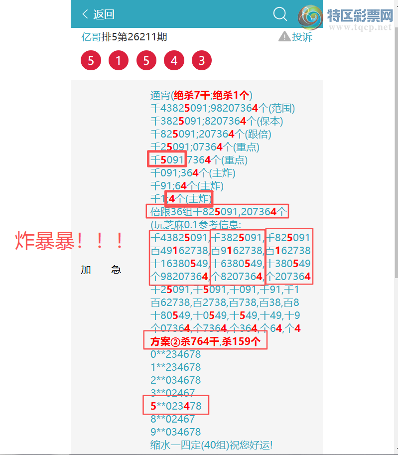 [������] 26213�ڣ�3��է[ͷβ]4��է��8XX4[֥��]����8394��ͼ�桿512 / ����:�ڸ� / ����ID:1310625