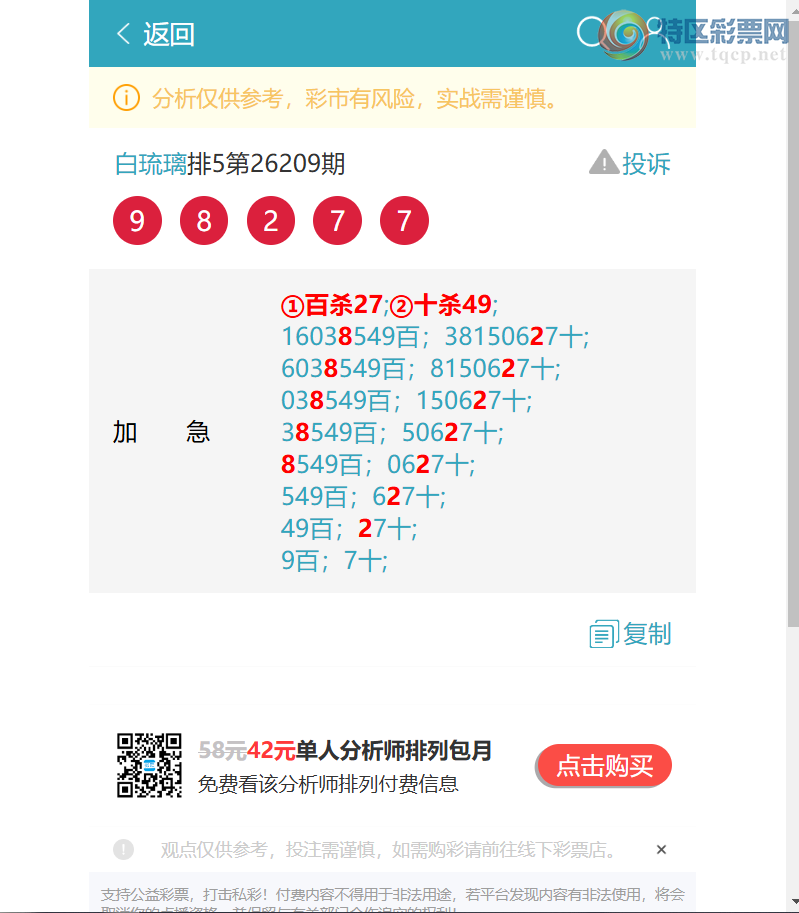 [������] 26213�ڣ������ж�����������X39X,��X15X��X94X��X82X��X66X��X35X��ͼ�桿701 / ����:������ / ����ID:1310626