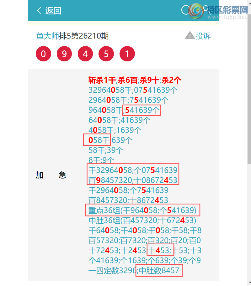 [������] 26213�ڣ������䶨λ������(һ�Ķ�)����8XX4(�Ķ�)����8394,3���С�ͼ��]512 / ����:���ʦ / ����ID:1310642