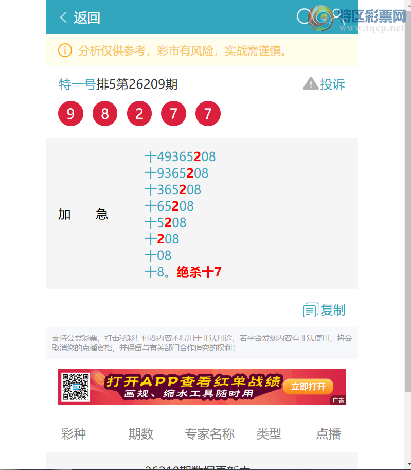 [������] 26213�ڣ�ʮλ����,����3����,3����1����4����4����2����1���С�ͼ�桿440 / ����:��һ�� / ����ID:1310696