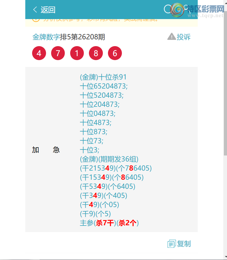 [������] 26213�ڣ�(���36��)3����8XX4,7��4 (ʮλ)X,7��4��ͼ�桿625 / ����:�������� / ����ID:1310711