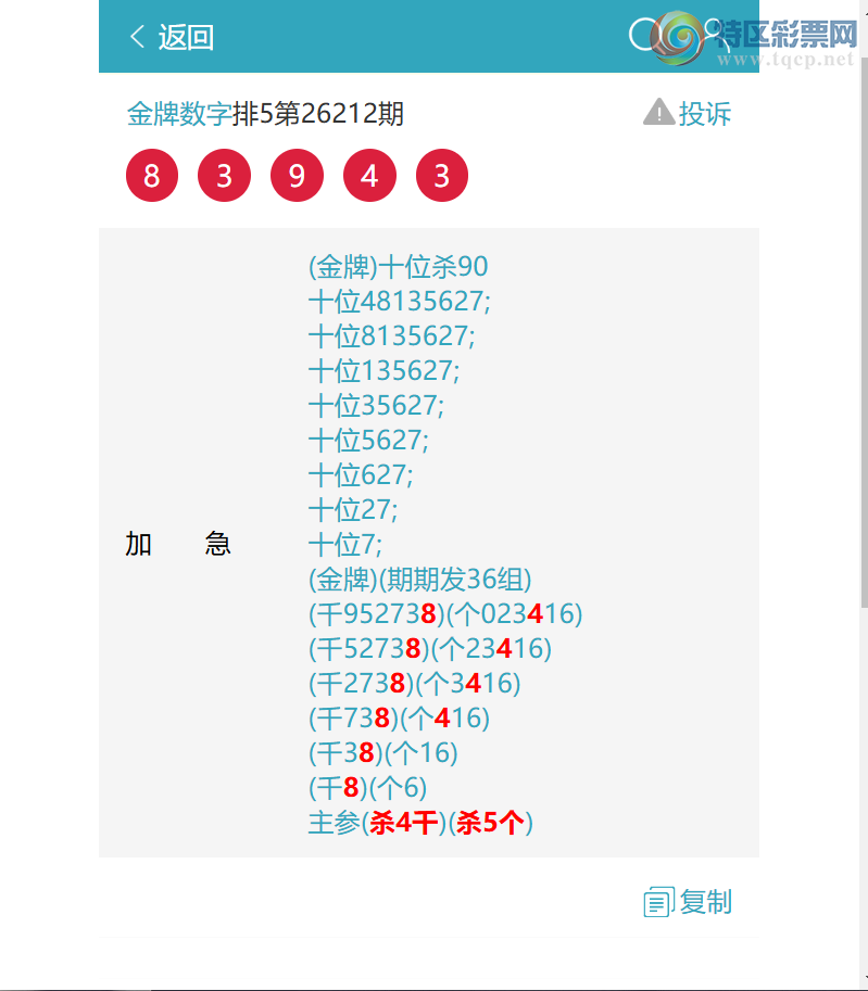 [������] 26213�ڣ�(���36��)3����8XX4,7��4 (ʮλ)X,7��4��ͼ�桿970 / ����:�������� / ����ID:1310711