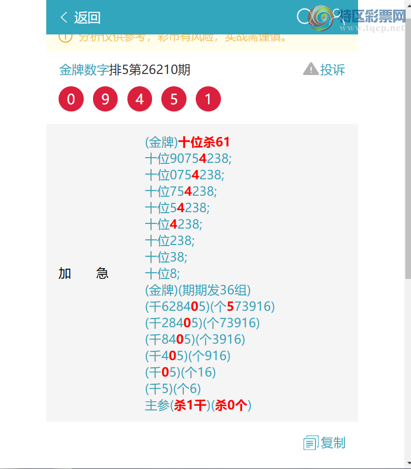 [������] 26213�ڣ�(���36��)3����8XX4,7��4 (ʮλ)X,7��4��ͼ�桿393 / ����:�������� / ����ID:1310711