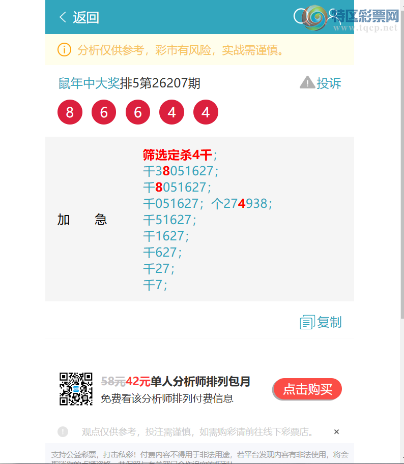 [������] 26213�ڣ�<����ͷβ>��������8XX4����ͼ�桿955 / ����:�����д� / ����ID:1310727