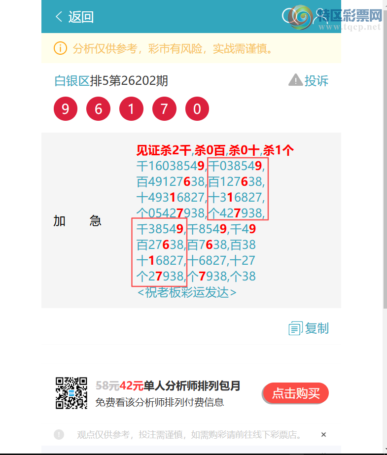 [������] 26213�ڣ�����ɱ1211֥������8394(֥��4096��������30��29)��ͼ�桿907 / ����:������ / ����ID:1310739