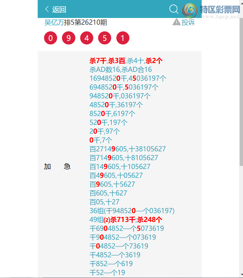 [������] 26213�ڣ� {ͷβ}2�����8XX4{�Ķ�}32����8394{11����}��ͼ�桿557 / ����:ͷͷ�е� / ����ID:1310758
