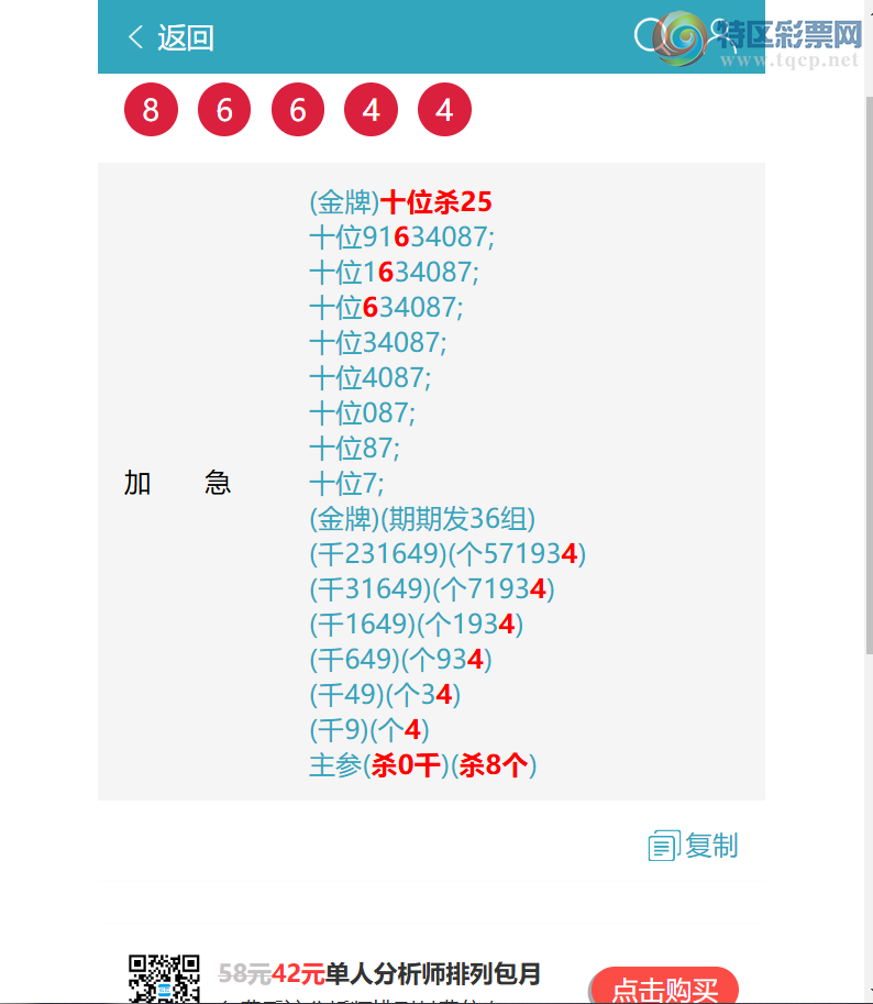 [������] 26213�ڣ�(���36��)3������8XX4,7��4 (ʮλ)X,22��20��ͼ�桿531 / ����:����EW10563 / ����ID:1310767