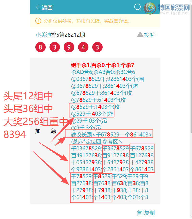 [������] 26213�ڣ�ͷβ����8XX4(4����֥��������8394(3���С�ͼ�桿951 / ����:С���� / ����ID:1310674