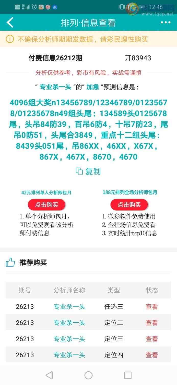 [������] 26213�ڣ�רҵ6����Χͷ�����ڷ�Χ���У��Ӽ�49��ͷβ��567 / ����:רҵɱһͷ / ����ID:1310836