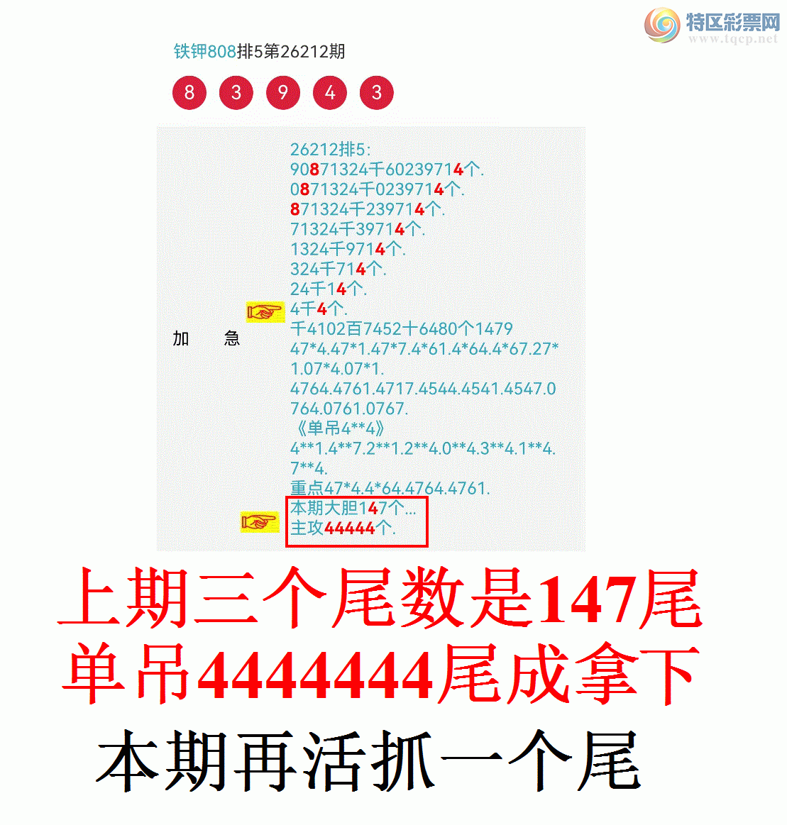 [������] 26213�ڣ������ֵ���һ��44β�ɹ����£�967 / ����:����808 / ����ID:1310378