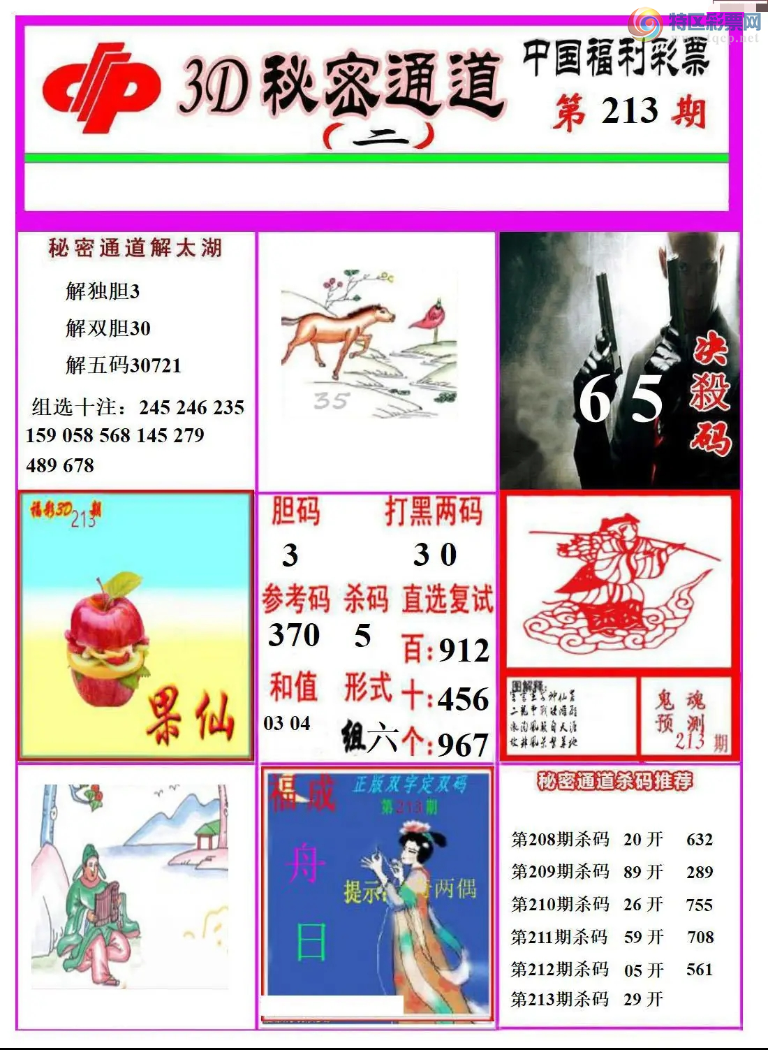 [����3D] 26213�ڣ�������30721�����ա�476 / ����:���ٷ� / ����ID:1310952