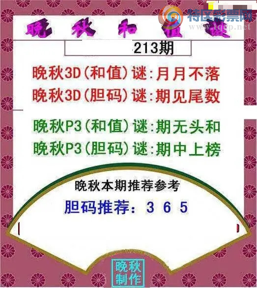 [����3D] 26212�ڣ�����:14 45 37 67�����ա�598 / ����:�¸���ǰ_ / ����ID:1310957