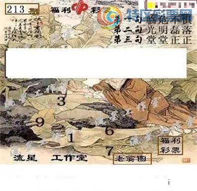 [����3D] 26212�ڣ�����:14 45 37 67�����ա�585 / ����:�¸���ǰ_ / ����ID:1310957