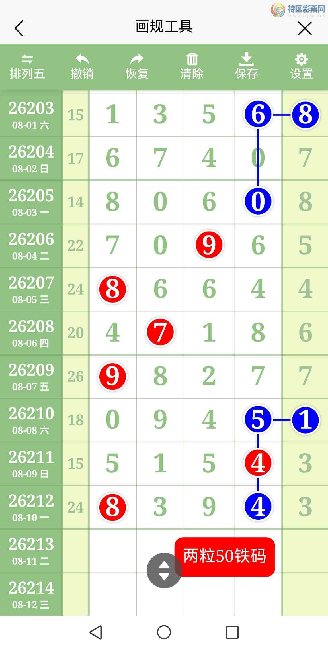 [������] 26213�ڣ����6��ͷ�����룡����������ͼ�棩887 / ����:�������� / ����ID:1310961