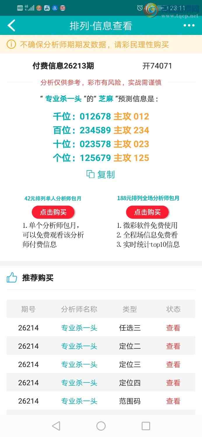 [������] 26214�ڣ�רҵ6����Χͷ������ȫ����֥��ͷβ527 / ����:רҵɱһͷ / ����ID:1311053