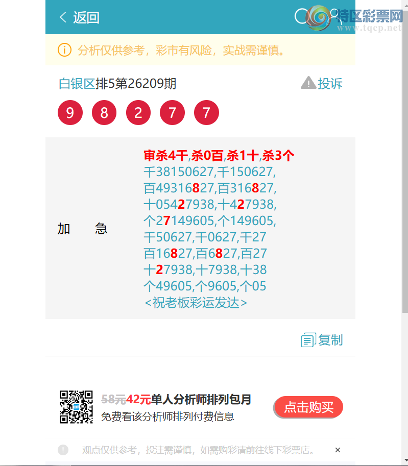 [������] 26214�ڣ�����ɱ1100֥������74X7(֥��6561����31��29)��ͼ�桿812 / ����:������ / ����ID:1311243