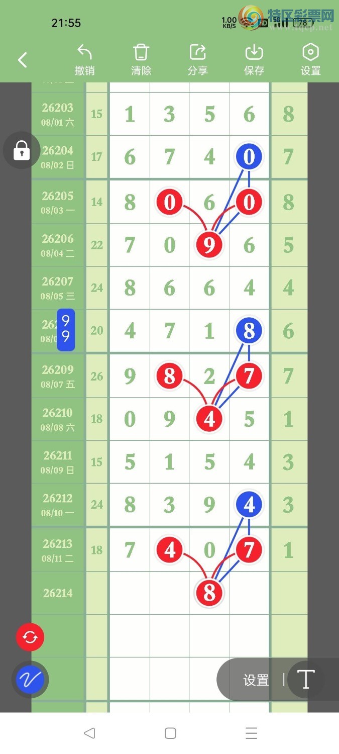 [������] 26214�ڣ������ۻ�������β��β��193��12����ͼ�桿28 / ����:�����ۻ�. / ����ID:1311023