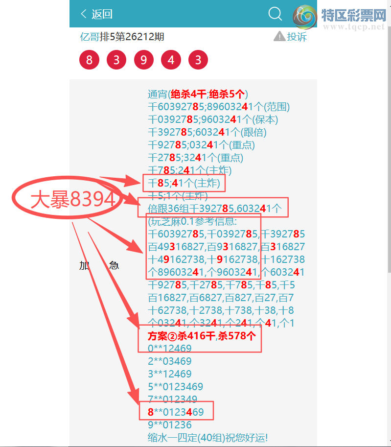 [������] 26214�ڣ�[ͷβ]4����8XX4[֥��]����8394��ͼ�桿166 / ����:�ڸ� / ����ID:1311361