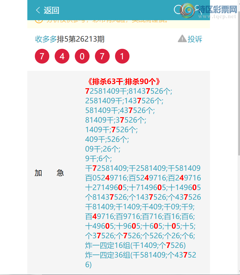 [������] 26215�ڣ�����ͷβ3����0XX9֥����0149, 5���С�ͼ�桿851 / ����:�ն�� / ����ID:1311653
