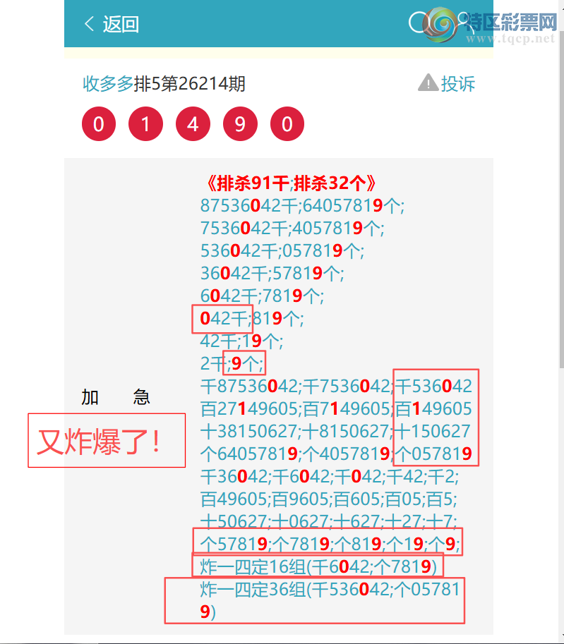 [������] 26215�ڣ�����ͷβ3����0XX9֥����0149, 5���С�ͼ�桿973 / ����:�ն�� / ����ID:1311653