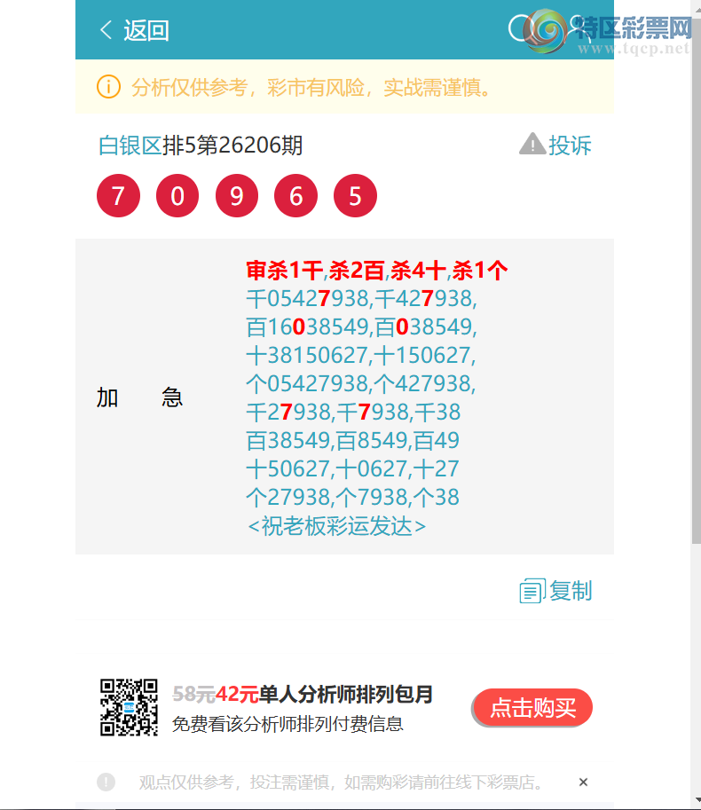 [������] 26215�ڣ�����ɱ1100֥������74X7(֥��6561����31��29)��ͼ�桿953 / ����:������ / ����ID:1311802