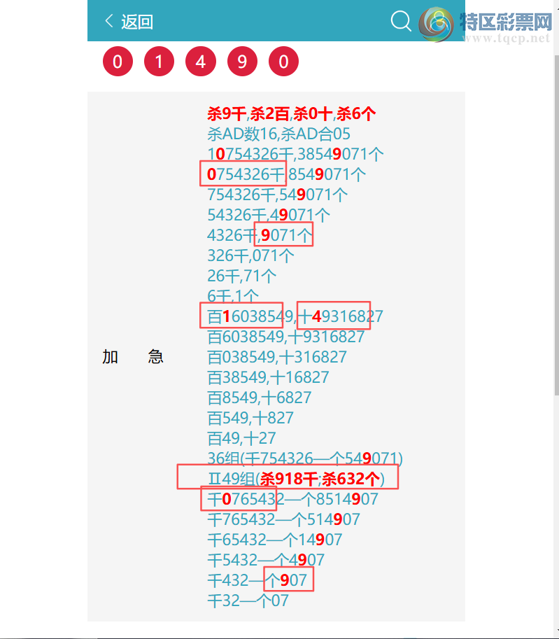 [������] 26215�ڣ� {ͷβ}����0XX9{�Ķ�}����0149{12����}��ͼ�桿64 / ����:ͷͷ�е� / ����ID:1311805