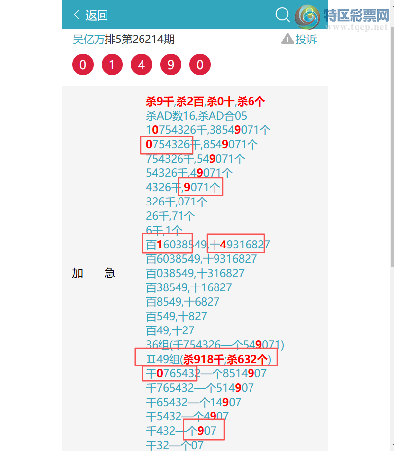 [������] 26215�ڣ�{ͷβ}��0XX9{֥��}��0149{13����}��ͼ�桿262 / ����:������ / ����ID:1311609